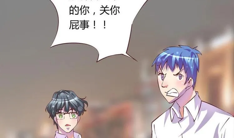 第9话 复仇与邂逅 第42页