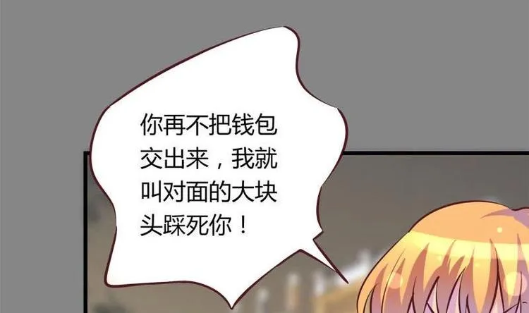 第9话 复仇与邂逅 第44页