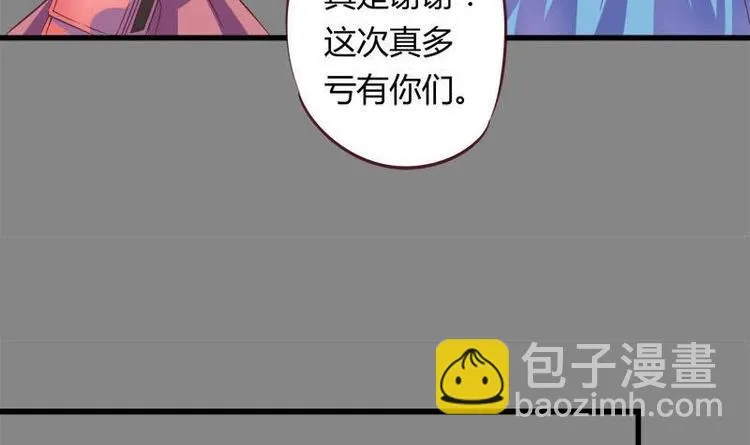 第9话 复仇与邂逅 第51页