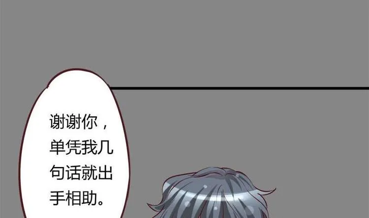 第9话 复仇与邂逅 第54页