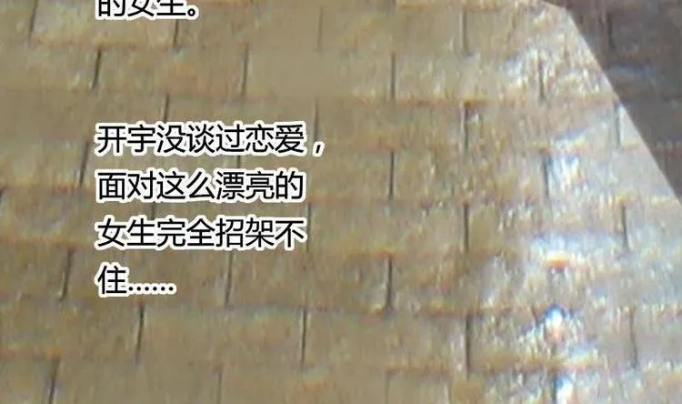 第9话 复仇与邂逅 第65页