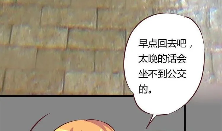 第9话 复仇与邂逅 第66页