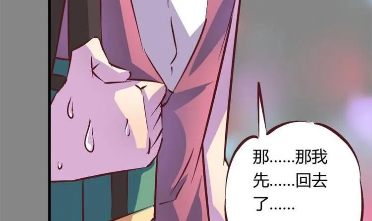 第9话 复仇与邂逅 第69页