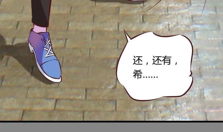 第9话 复仇与邂逅 第72页