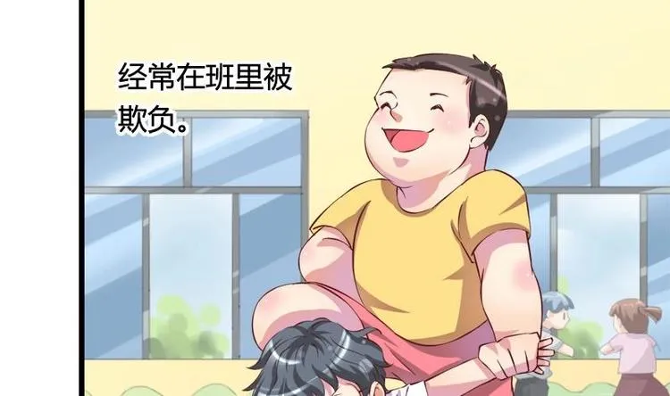第10话 友谊的小船 第4页