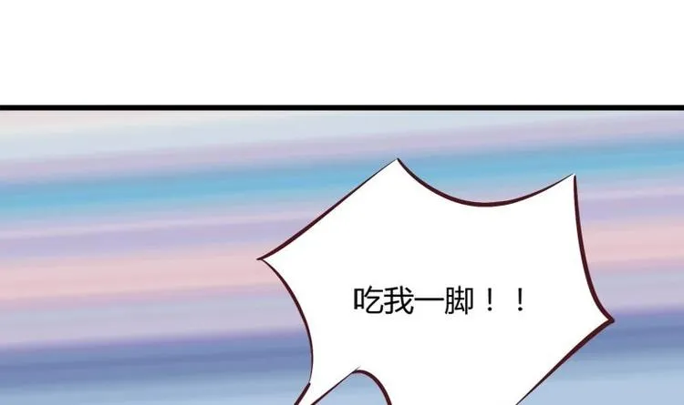 第10话 友谊的小船 第6页