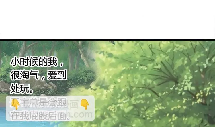 第10话 友谊的小船 第12页