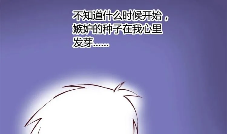 第10话 友谊的小船 第46页