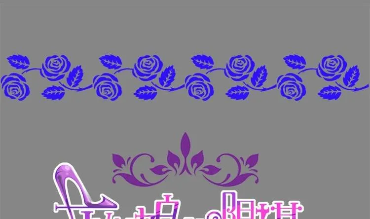 第11话 不让你们在一起 第1页