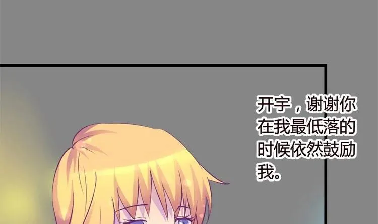 第11话 不让你们在一起 第6页
