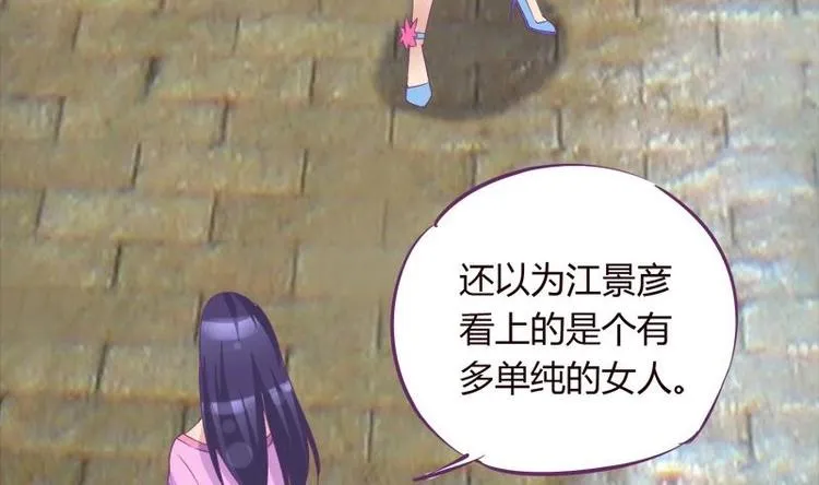 第11话 不让你们在一起 第13页