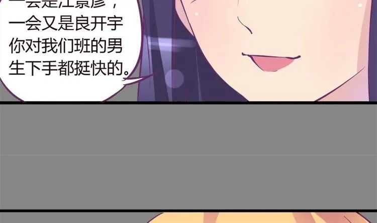 第11话 不让你们在一起 第16页