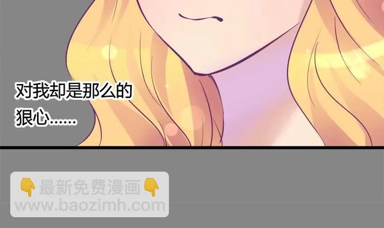 第11话 不让你们在一起 第18页