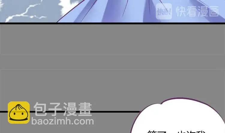 第11话 不让你们在一起 第33页