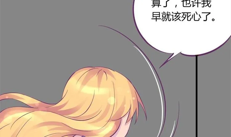 第11话 不让你们在一起 第34页