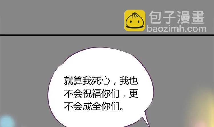 第11话 不让你们在一起 第36页