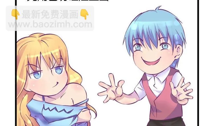 第12话 灰姑娘的阴谋 第4页