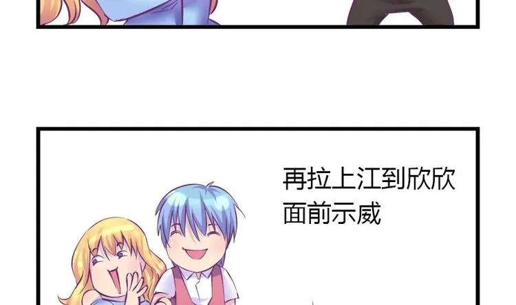 第12话 灰姑娘的阴谋 第5页