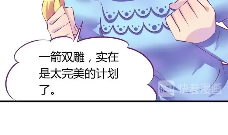 第12话 灰姑娘的阴谋 第10页