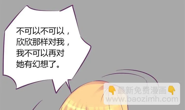 第12话 灰姑娘的阴谋 第13页