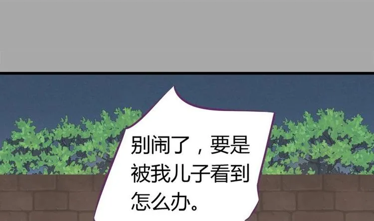 第12话 灰姑娘的阴谋 第28页