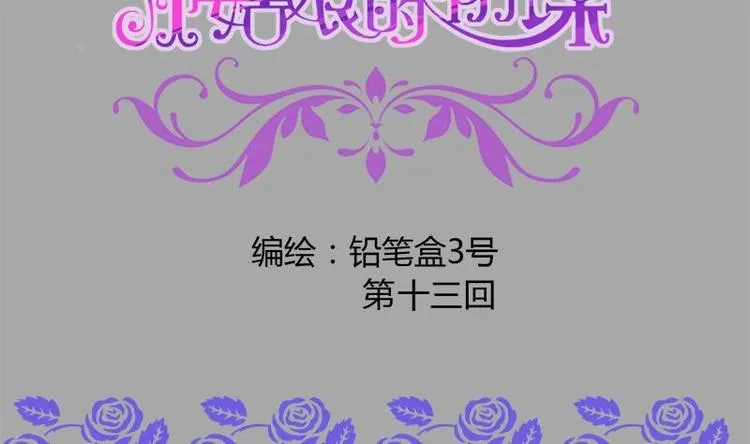 第13话 有点苦涩的家庭回忆 第2页