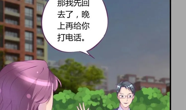 第13话 有点苦涩的家庭回忆 第4页