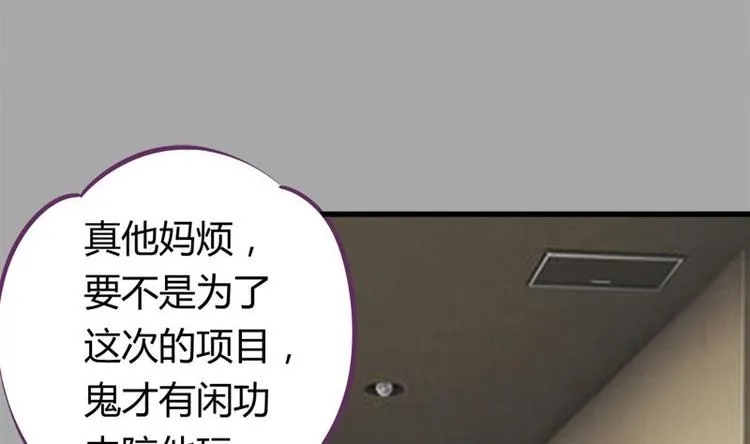 第13话 有点苦涩的家庭回忆 第7页