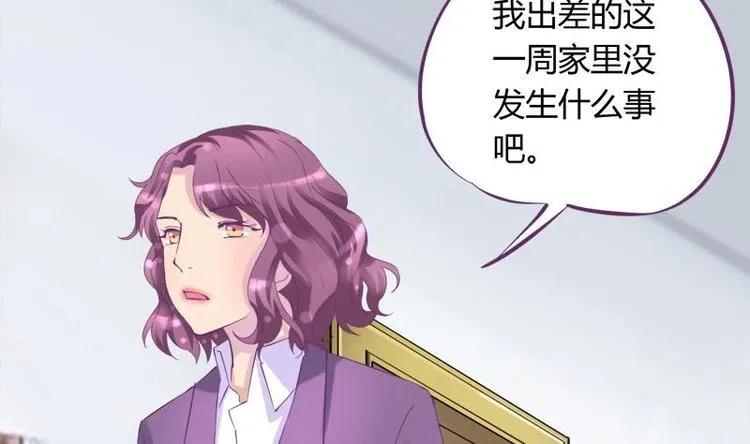 第13话 有点苦涩的家庭回忆 第16页