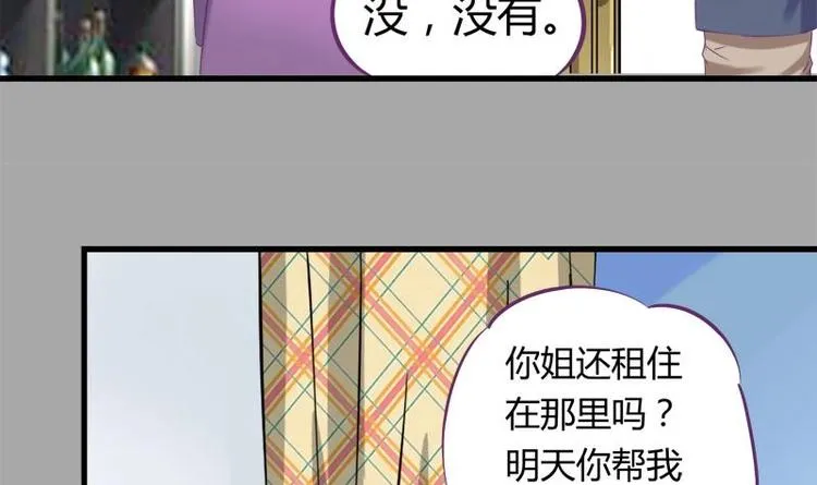 第13话 有点苦涩的家庭回忆 第18页