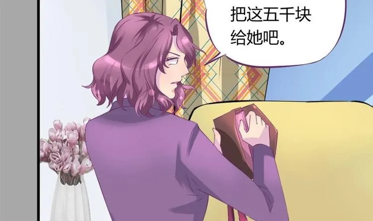 第13话 有点苦涩的家庭回忆 第19页