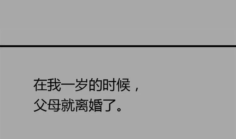 第13话 有点苦涩的家庭回忆 第22页