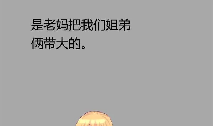 第13话 有点苦涩的家庭回忆 第23页