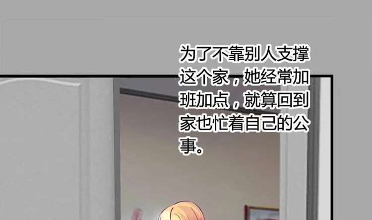 第13话 有点苦涩的家庭回忆 第27页