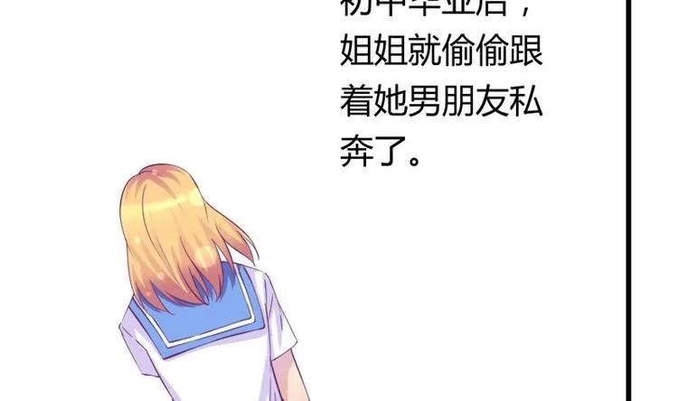 第13话 有点苦涩的家庭回忆 第34页