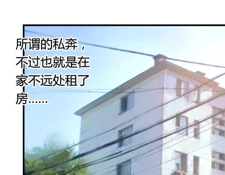 第13话 有点苦涩的家庭回忆 第37页