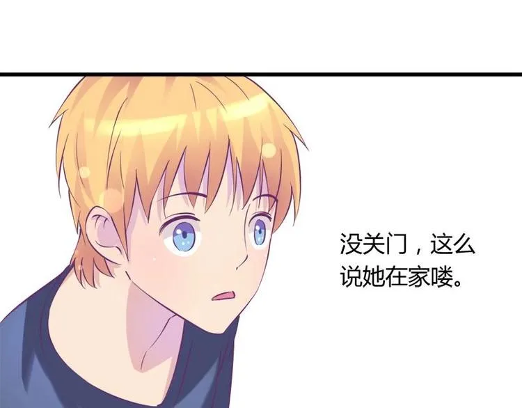第13话 有点苦涩的家庭回忆 第41页