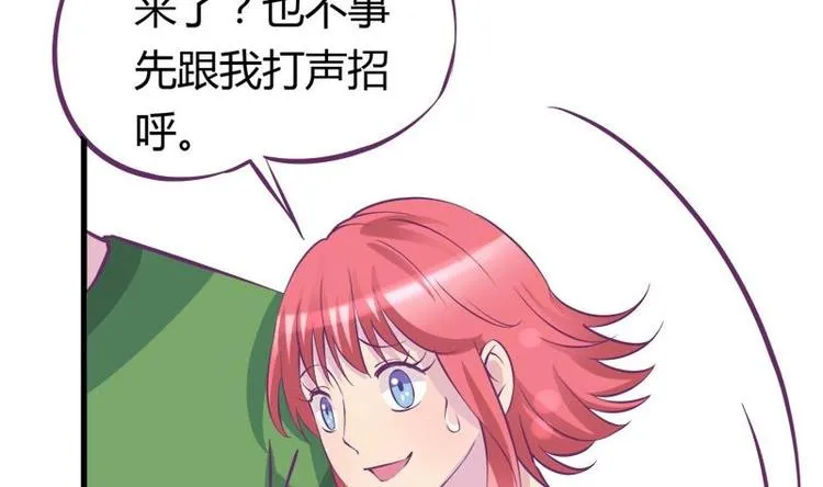 第14话 姐姐的教练男友 第4页
