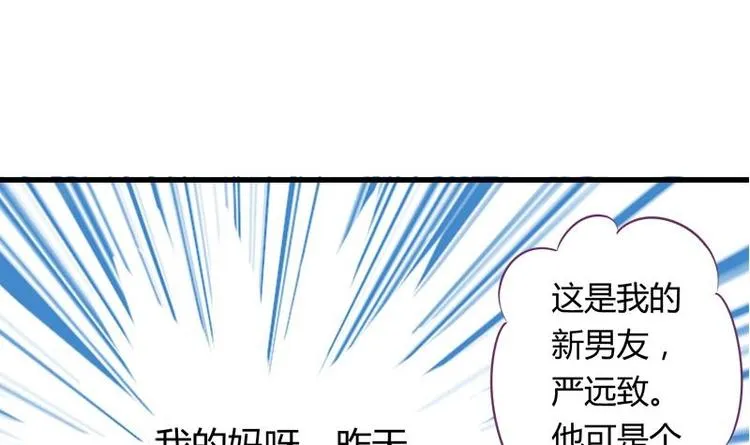 第14话 姐姐的教练男友 第6页