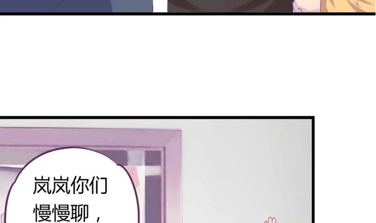 第14话 姐姐的教练男友 第9页