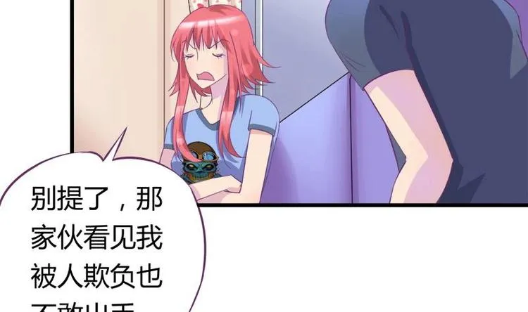 第14话 姐姐的教练男友 第16页