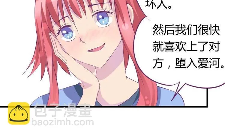 第14话 姐姐的教练男友 第18页