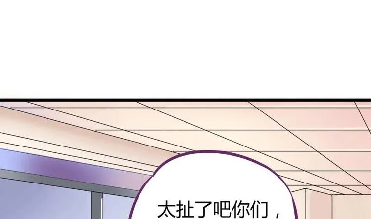 第14话 姐姐的教练男友 第19页