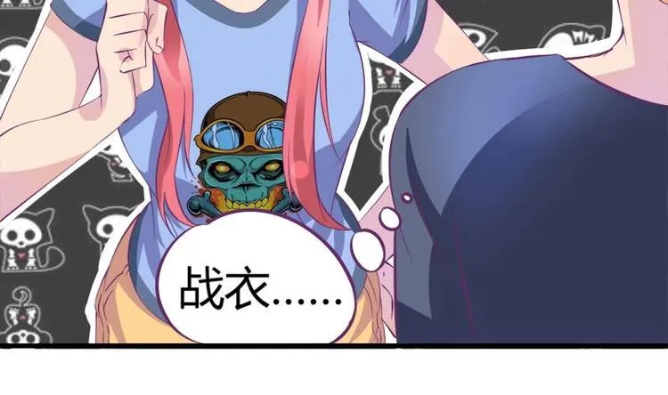 第14话 姐姐的教练男友 第25页