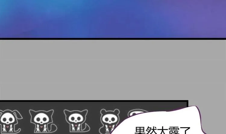 第14话 姐姐的教练男友 第43页