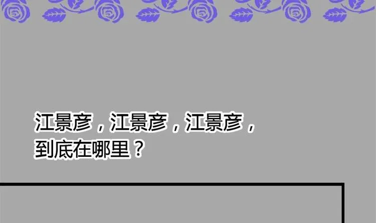 第15话 英雄救美 第3页