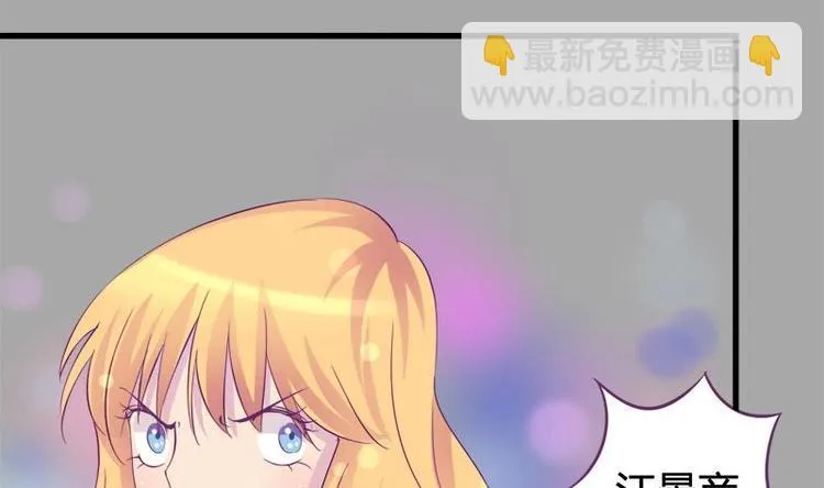 第15话 英雄救美 第19页