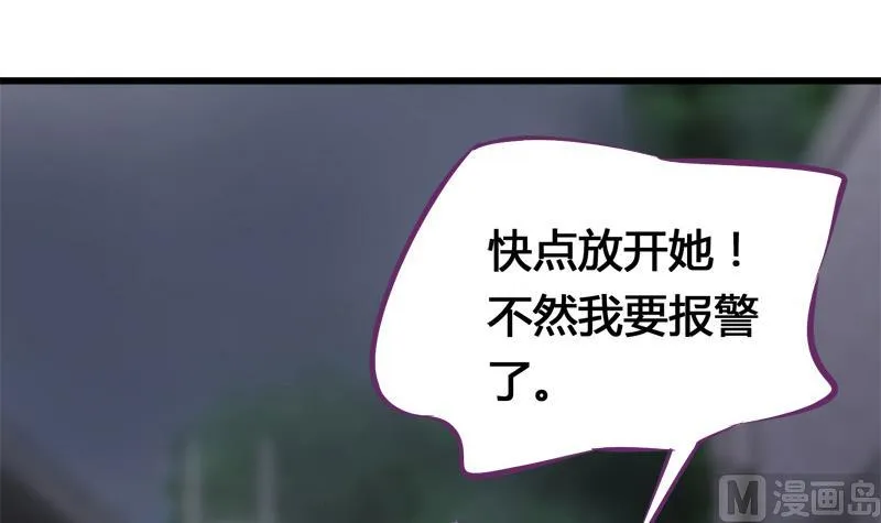 第17话 被守护的感觉 第6页