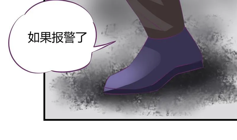 第17话 被守护的感觉 第14页
