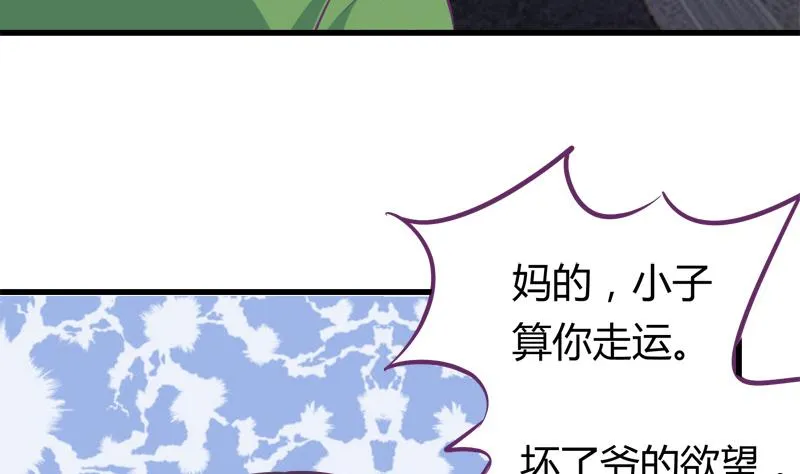 第17话 被守护的感觉 第22页